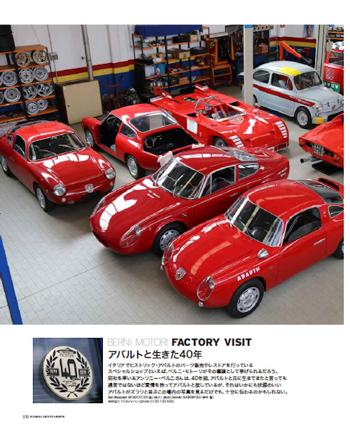 CAR MAGAZINE ARTICLE